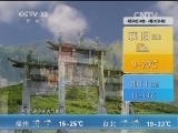 午间天气预报