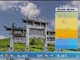 午间天气预报