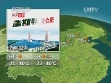 晚间天气预报
