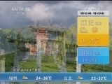 午间天气预报