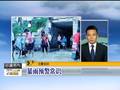 暴雨预警常识
