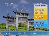 午间天气预报
