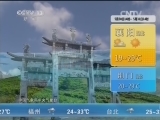 午间天气预报