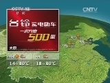 晚间天气预报