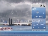早间天气预报