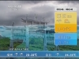 午间天气预报
