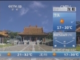 早间天气预报