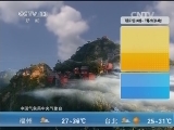午间天气预报