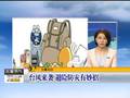 闽浙两省紧急应对台风“苏迪罗”