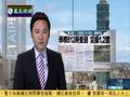“苏迪罗”致浙江受灾人口达158.4万人