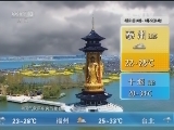 午间天气预报
