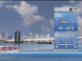 早间天气预报