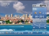 早间天气预报