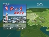 晚间天气预报