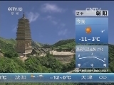 早间天气预报