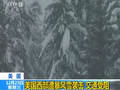 美国西部遭暴风雪袭击交通受阻