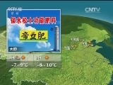 晚间天气预报