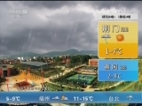 午间天气预报
