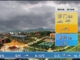 午间天气预报