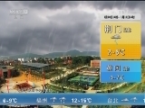 午间天气预报