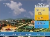 午间天气预报