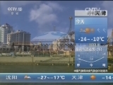早间天气预报