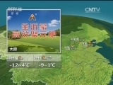晚间天气预报