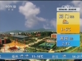 午间天气预报