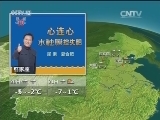 晚间天气预报
