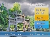 午间天气预报