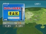 晚间天气预报