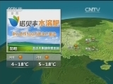 晚间天气预报