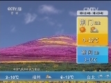 午间天气预报