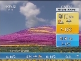 午间天气预报