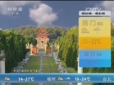 午间天气预报