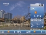 早间天气预报