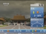 早间天气预报