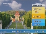午间天气预报