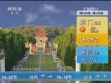 午间天气预报