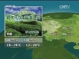 晚间天气预报