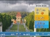 午间天气预报