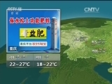 晚间天气预报