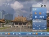 早间天气预报