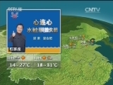 晚间天气预报
