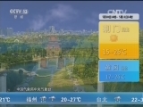 午间天气预报