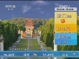 午间天气预报