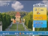 午间天气预报
