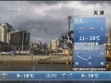 早间天气预报