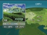 晚间天气预报