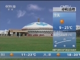 早间天气预报